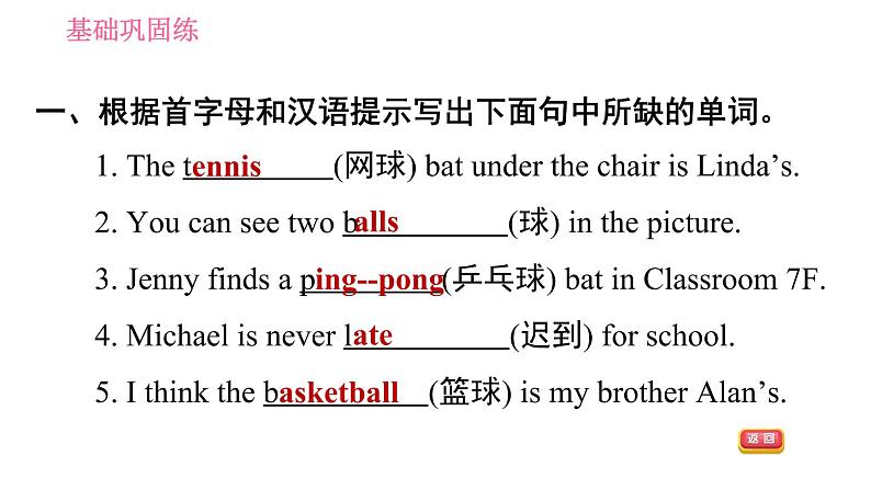 人教版七年级上册英语习题课件 Unit5 课时1 Section A (1a-2d)第4页