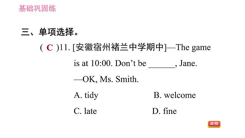 人教版七年级上册英语习题课件 Unit5 课时1 Section A (1a-2d)第6页