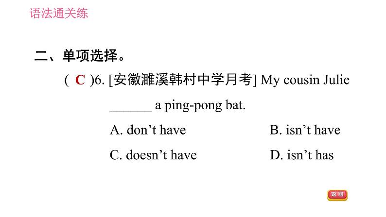 人教版七年级上册英语习题课件 Unit5 课时2 Section A (Grammar Focus-3c)第5页