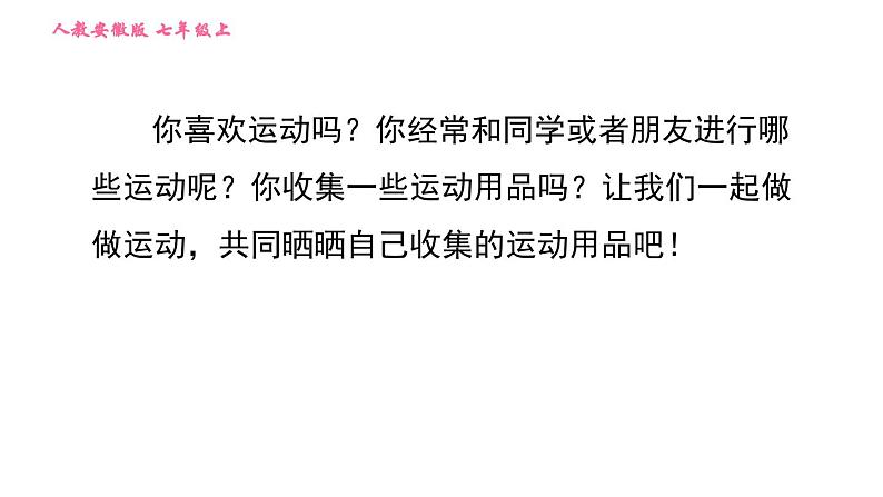 人教版七年级上册英语习题课件 Unit5 写作素养提升练第2页