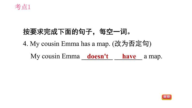 人教版七年级上册英语习题课件 Unit5 中考考点专练第7页