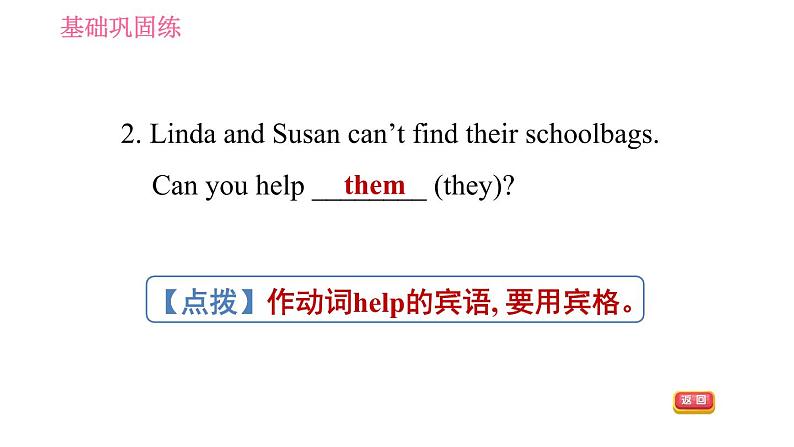 人教版七年级上册英语习题课件 Unit5 课时5 Section B (3a-3c)& Self Check第5页