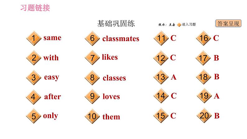 人教版七年级上册英语习题课件 Unit5 课时4 Section B (2a-2c)第2页