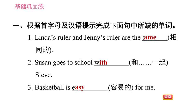 人教版七年级上册英语习题课件 Unit5 课时4 Section B (2a-2c)第5页