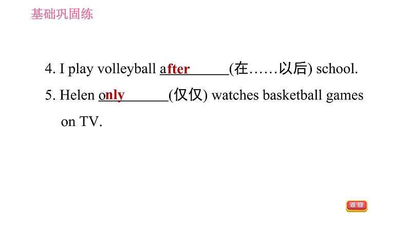 人教版七年级上册英语习题课件 Unit5 课时4 Section B (2a-2c)第6页