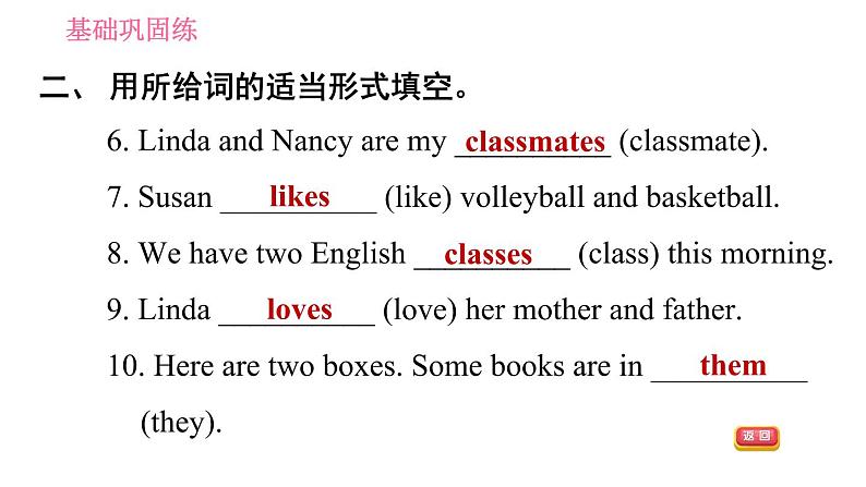 人教版七年级上册英语习题课件 Unit5 课时4 Section B (2a-2c)第7页