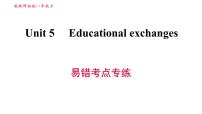 初中英语牛津上海版 (五四制)八年级上册（新版）Unit 5 Encyclopaedias习题ppt课件