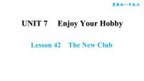 初中英语冀教版八年级上册Lesson 42 The New Club习题ppt课件