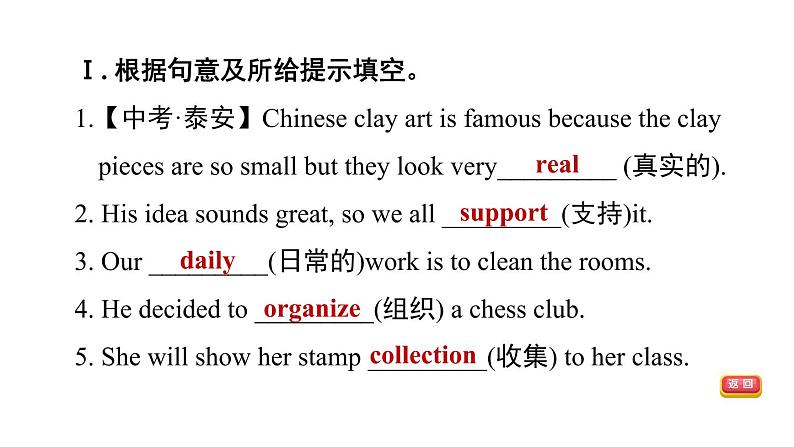 冀教版八年级上册英语习题课件 Unit7 Lesson 42 The New Club04