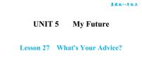 初中英语冀教版八年级上册Unit 5 My FutureLesson 27 What's Your Advice?习题课件ppt