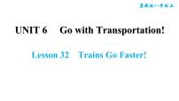 初中英语冀教版八年级上册Unit 6  Go With Transportation !Lesson 32 Trains Go Faster !习题ppt课件