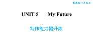 初中英语冀教版八年级上册Unit 5 My Future综合与测试习题ppt课件