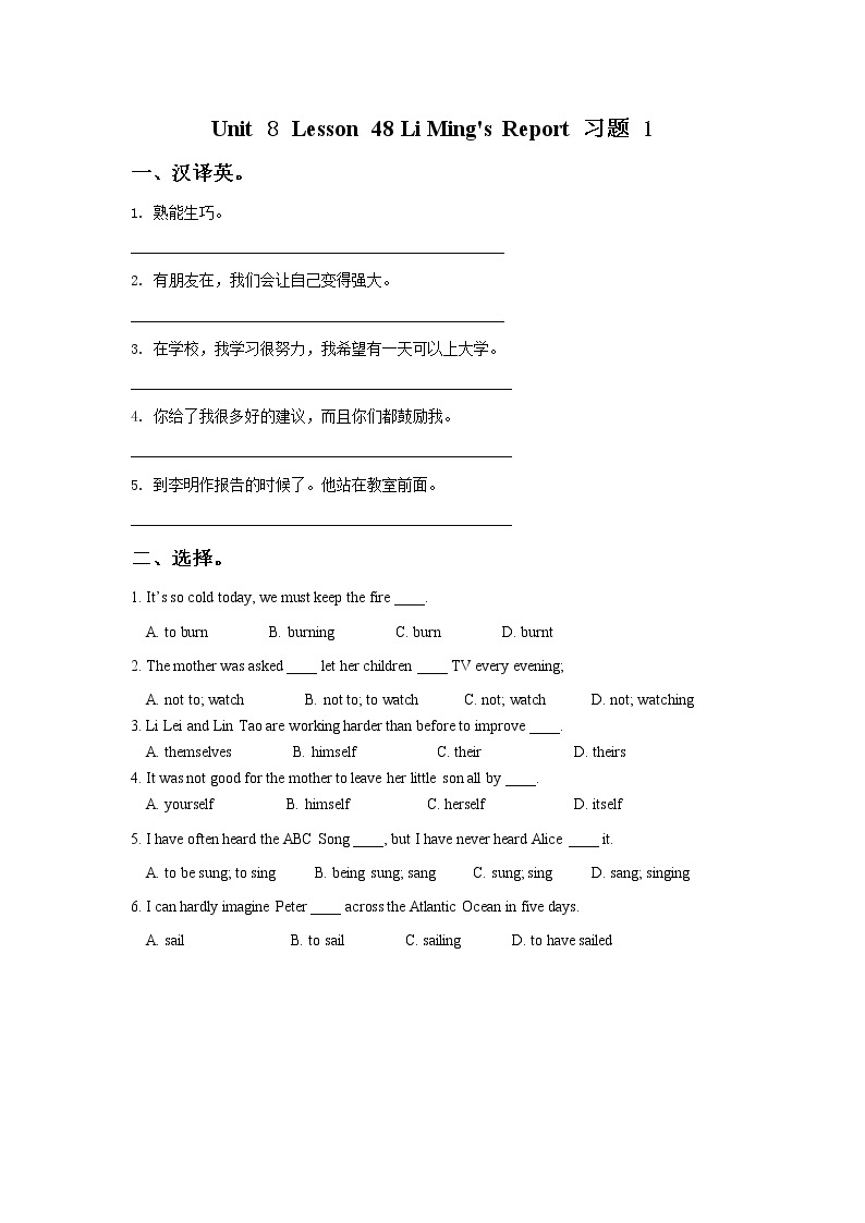 冀教版八年级英语上册 Unit 8 Lesson 48- Li Ming's Report-资源包【教学设计+课件+习题+素材】01