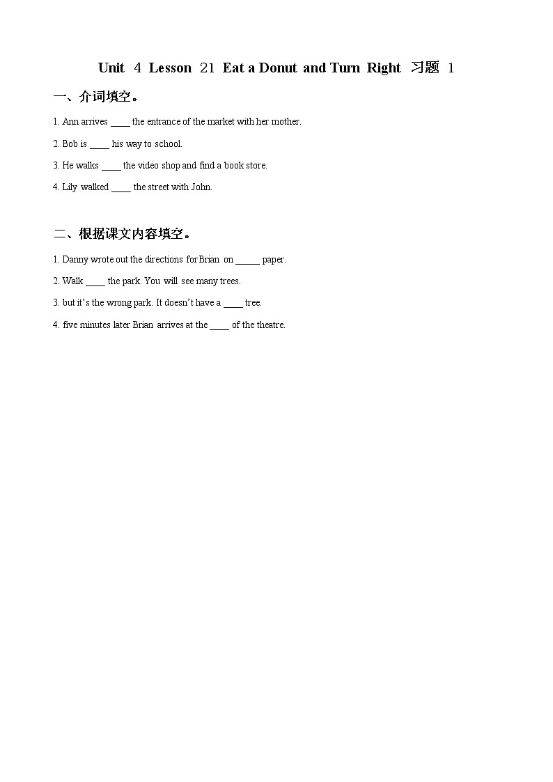 冀教版八年级英语上册 Unit 4 Lesson 21- Eat a Donut and Turn Right-资源套餐【教学设计+课件+习题+素材】01