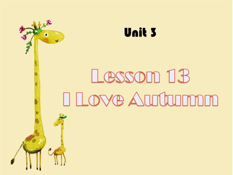 冀教版八年级英语上册 Unit 3 Lesson 13- I Love Autumn-资源套餐【教学设计+课件+习题+素材】01