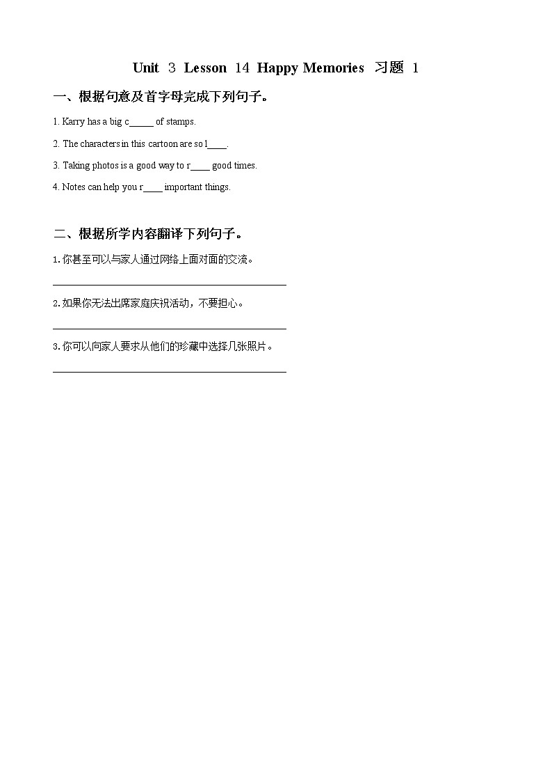 冀教版八年级英语上册 Unit 3 Lesson 14- Happy Memories-资源套餐【教学设计+课件+习题+素材】01