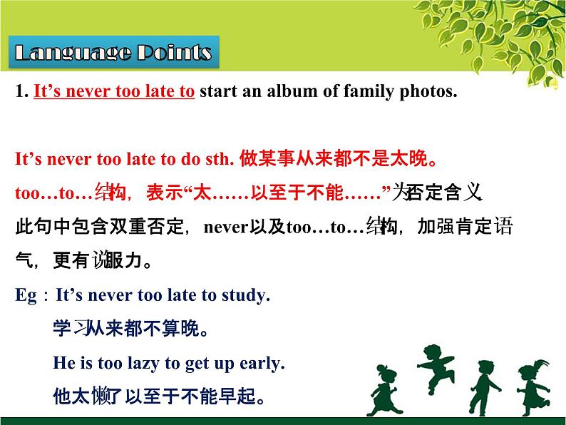 冀教版八年级英语上册 Unit 3 Lesson 14- Happy Memories-资源套餐【教学设计+课件+习题+素材】02