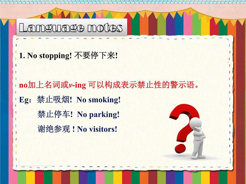 冀教版八年级英语上册 Unit 4 Lesson 20- No Stopping!-资源套餐【教学设计+课件+习题+素材】06