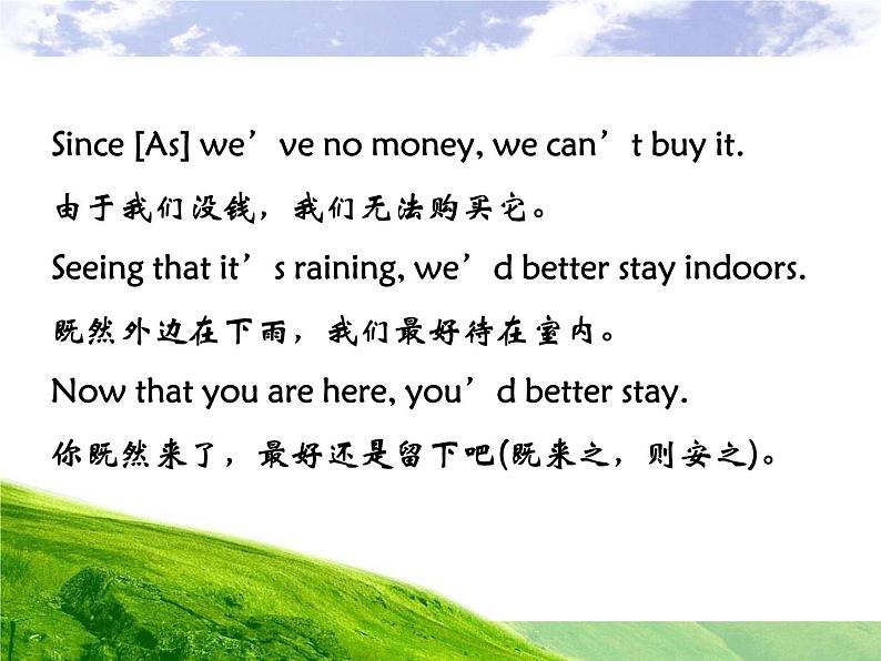 冀教版八年级英语上册 Unit 4 Lesson 20- No Stopping!-资源套餐【教学设计+课件+习题+素材】03