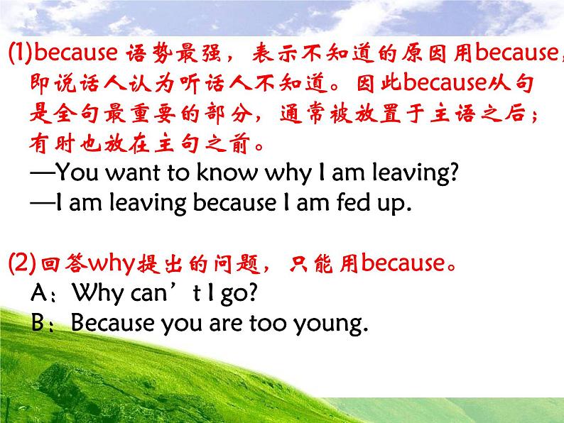 冀教版八年级英语上册 Unit 4 Lesson 20- No Stopping!-资源套餐【教学设计+课件+习题+素材】04