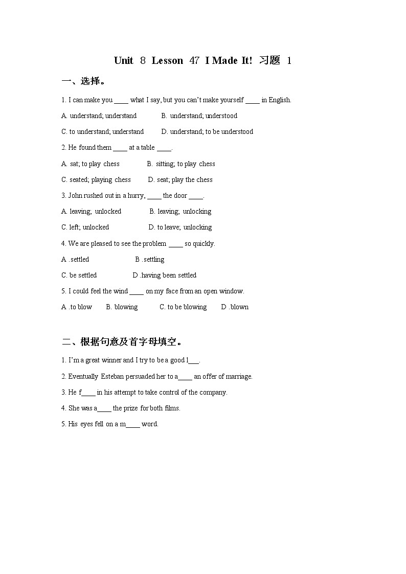 Unit 8 Lesson 47 I Made It! 习题 1第1页