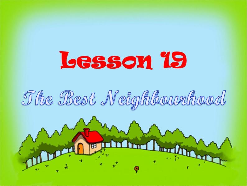 冀教版八年级英语上册 Unit 4 Lesson 19- The Best Neighbourhood-资源套餐【教学设计+课件+习题+素材】01