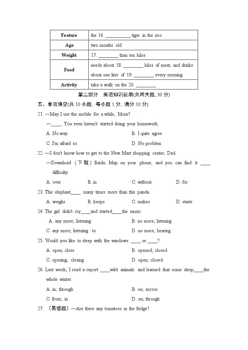 牛津版八年级上册英语 Unit 5 达标测试卷03