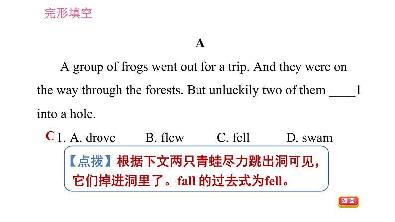牛津版八年级上册英语 期末综合能力提升练 习题课件04