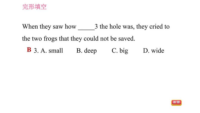 牛津版八年级上册英语 期末综合能力提升练 习题课件06