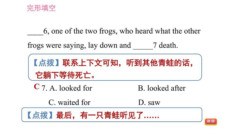 牛津版八年级上册英语 期末综合能力提升练 习题课件08