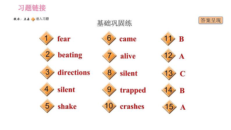 牛津版八年级上册英语 Unit8 习题课件02