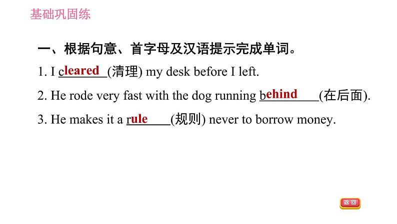 牛津版八年级上册英语 Unit8 习题课件04