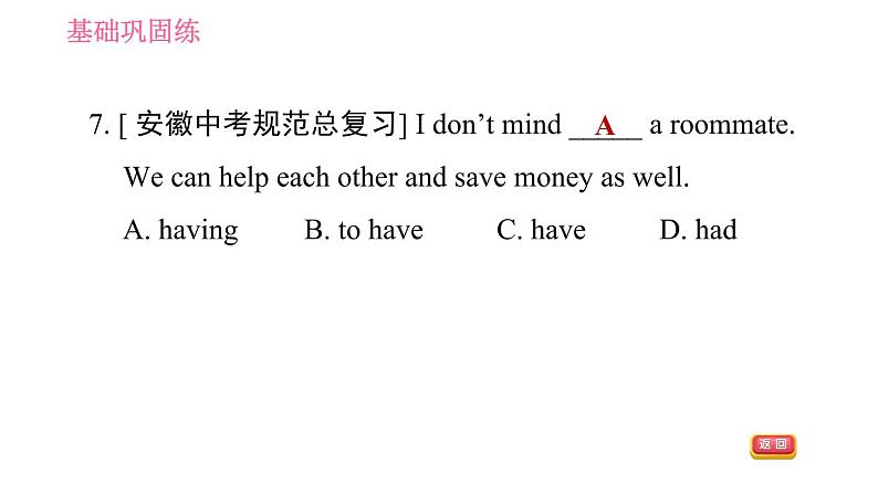 牛津版八年级上册英语 Unit8 习题课件06