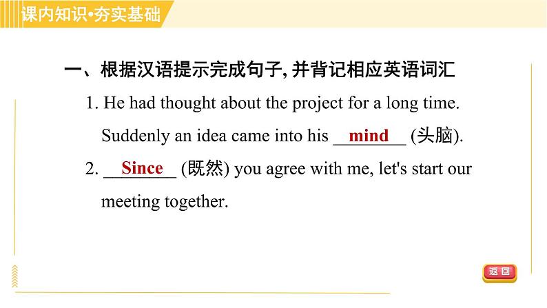 译林版八年级上册英语 Unit8 习题课件06