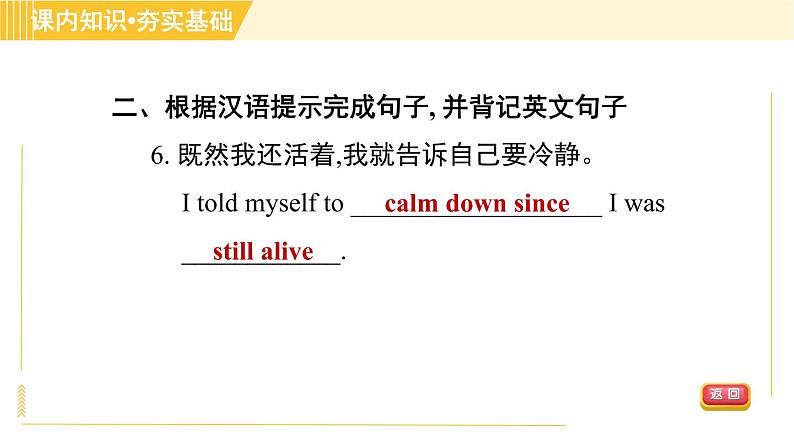 译林版八年级上册英语 Unit8 习题课件08
