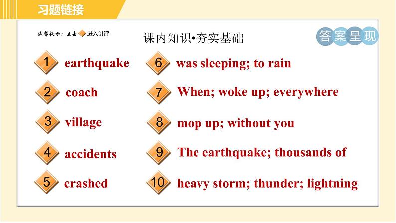 译林版八年级上册英语 Unit8 习题课件02