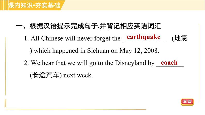 译林版八年级上册英语 Unit8 习题课件06