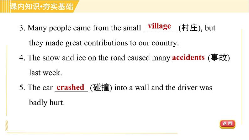 译林版八年级上册英语 Unit8 习题课件07