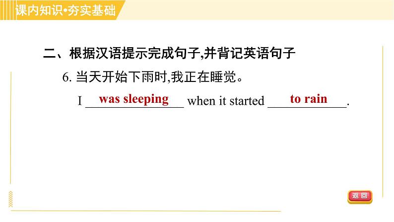 译林版八年级上册英语 Unit8 习题课件08