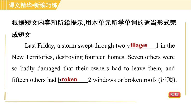 译林版八年级上册英语 Unit8 习题课件06