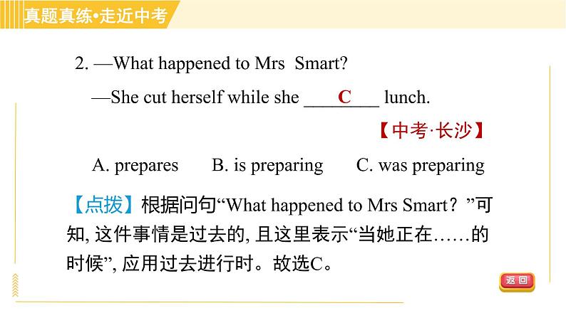 译林版八年级上册英语 Unit8 习题课件05