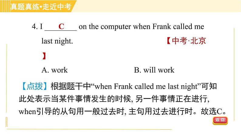 译林版八年级上册英语 Unit8 习题课件07