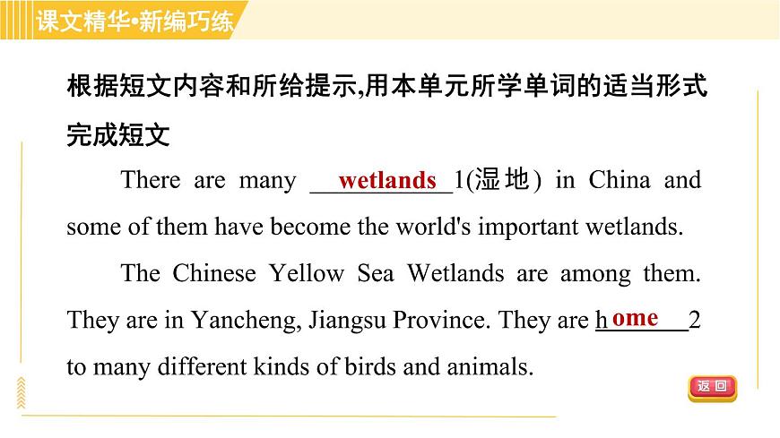 譯林版八年級(jí)上冊(cè)英語(yǔ)習(xí)題課件 Unit6 Period 6 Task & Self-assessment第6頁(yè)