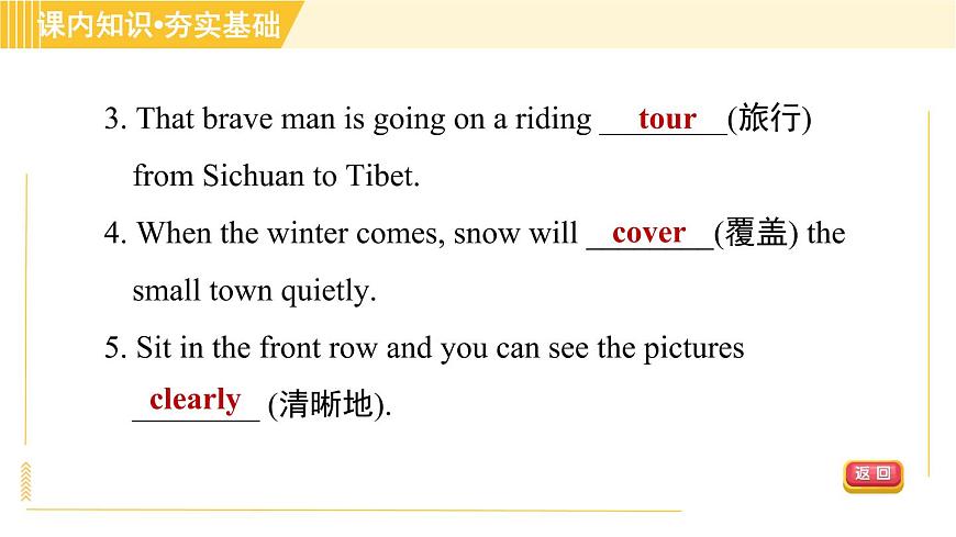 譯林版八年級(jí)上冊(cè)英語(yǔ)習(xí)題課件 Unit6 Period 5 Integrated skills & Study skills第7頁(yè)