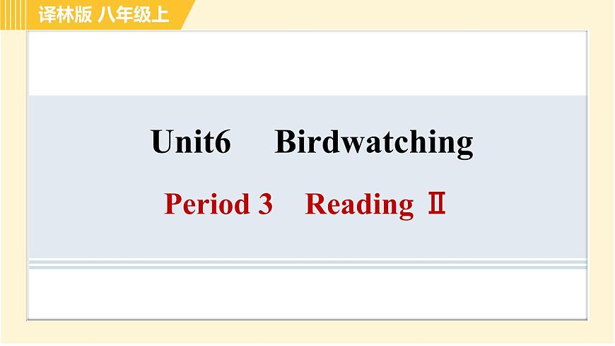 譯林版八年級(jí)上冊(cè)英語(yǔ)習(xí)題課件 Unit6 Period 3 Reading Ⅱ第1頁(yè)