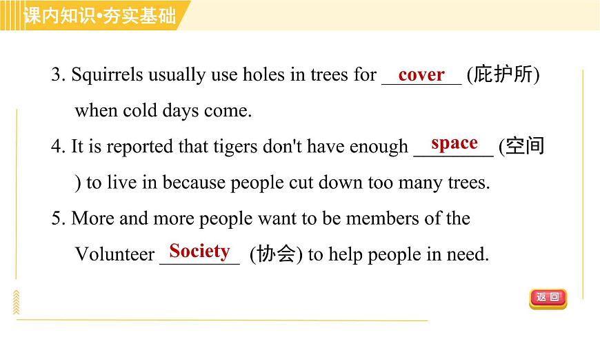 譯林版八年級(jí)上冊(cè)英語(yǔ)習(xí)題課件 Unit6 Period 3 Reading Ⅱ第8頁(yè)