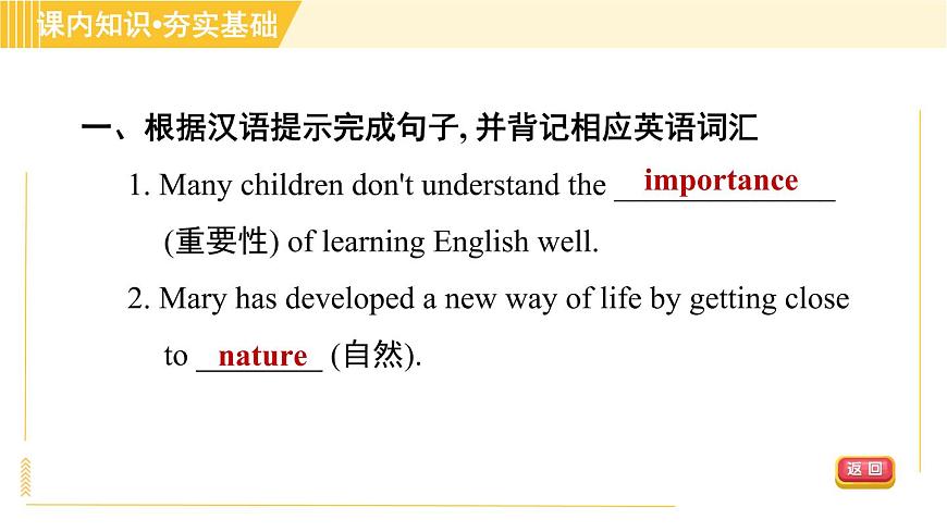 譯林版八年級(jí)上冊(cè)英語(yǔ)習(xí)題課件 Unit6 Period 4 Grammar第6頁(yè)