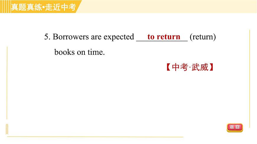譯林版八年級(jí)上冊(cè)英語(yǔ)習(xí)題課件 Unit6 單元整合與拔高第8頁(yè)