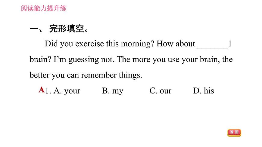 牛津滬教版八年級(jí)上冊(cè)英語(yǔ)習(xí)題課件 Unit7 閱讀能力提升練第4頁(yè)