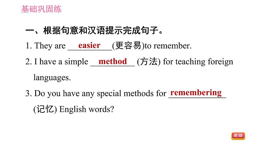 牛津滬教版八年級(jí)上冊(cè)英語(yǔ)習(xí)題課件 Unit7 課時(shí)4 Listening & Speaking第4頁(yè)